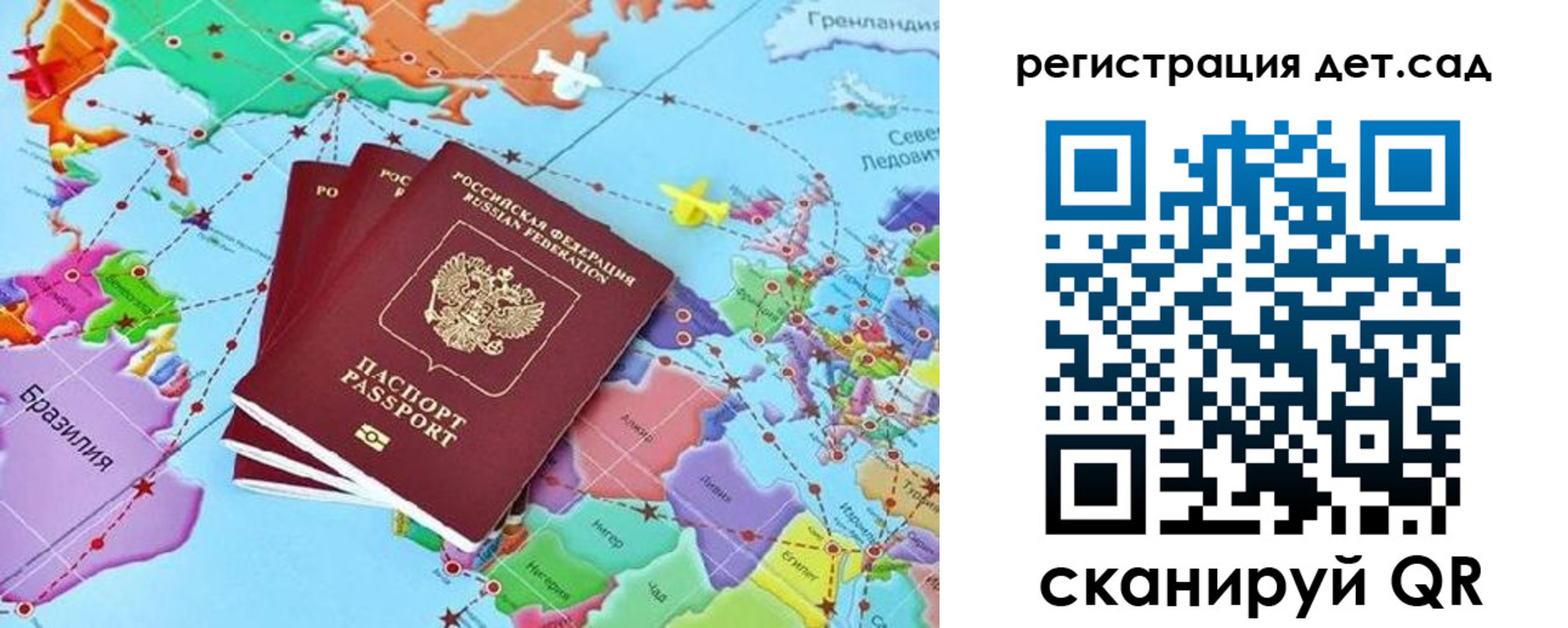 прописка ребенка в Кореновске